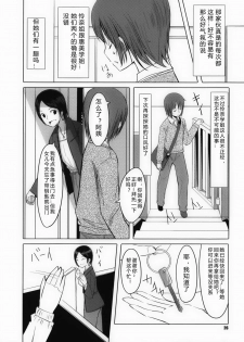 [Gustav] Houkago Toy Friends Ch. 1-2 [Chinese] [kdash个人汉化] - page 34