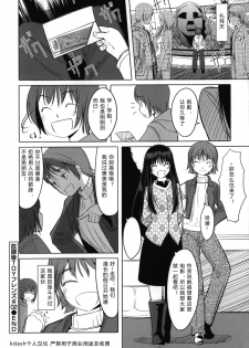 [Gustav] Houkago Toy Friends Ch. 1-2 [Chinese] [kdash个人汉化] - page 50