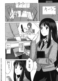 [Gustav] Houkago Toy Friends Ch. 1-2 [Chinese] [kdash个人汉化] - page 32