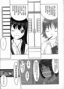 [Gustav] Houkago Toy Friends Ch. 1-2 [Chinese] [kdash个人汉化] - page 37
