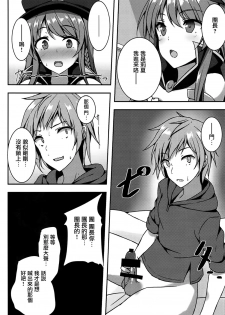 (C90) [Yuubeno Gakuensai (Sena Chifuyu*)] Kanojo no Chitsujo (Granblue Fantasy) [Chinese] [有毒気漢化組] - page 5