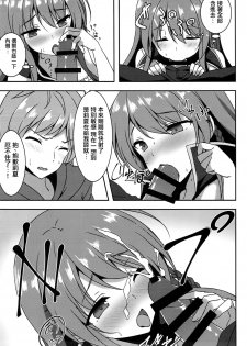 (C90) [Yuubeno Gakuensai (Sena Chifuyu*)] Kanojo no Chitsujo (Granblue Fantasy) [Chinese] [有毒気漢化組] - page 8