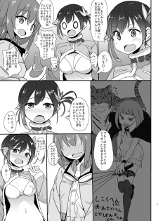 [Delta Blade (Sumiyao)] Mob ga Nani ya Nanka de (Rolling Girls) [Digital] - page 4