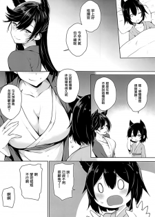 (C93) [Trinity Kyoudan (Yukisaki MIALE)] Osewa Suki no Atago-san (Azur Lane) [Chinese] [有毒気漢化組] - page 22