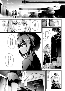 (C93) [Kyockchokyock (Kyockcho)] Kuromorimine Ryoujoku -Zenjitsu Shou- (Girls und Panzer) [Chinese] [79G个人汉化] - page 2