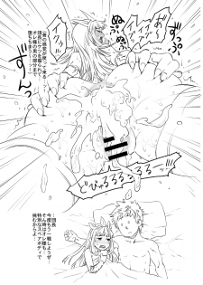 [Hizadati Zekkouchou (Nokin)] Spare Body no Ore-sama mo Kawaii Daro? (Granblue Fantasy) [Digital] - page 16