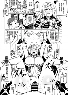 (C93) [UU-ZONE (nuezou)] Homurizebure (Xenoblade Chronicles 2) [Chinese] [无毒汉化组] - page 12