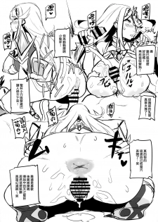 (C93) [UU-ZONE (nuezou)] Homurizebure (Xenoblade Chronicles 2) [Chinese] [无毒汉化组] - page 13