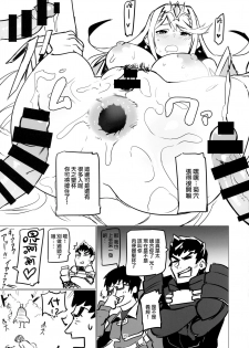 (C93) [UU-ZONE (nuezou)] Homurizebure (Xenoblade Chronicles 2) [Chinese] [无毒汉化组] - page 15