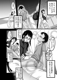 [Juicebox Koujou (Juna Juna Juice)] Kindan no Sentaku - page 11