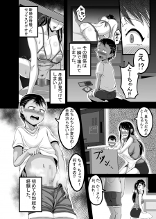 [Juicebox Koujou (Juna Juna Juice)] Kindan no Sentaku - page 7