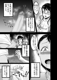 [Juicebox Koujou (Juna Juna Juice)] Kindan no Sentaku - page 8