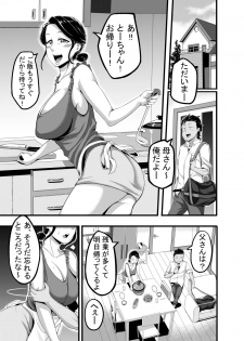 [Juicebox Koujou (Juna Juna Juice)] Kindan no Sentaku - page 4