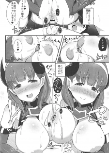 (C93) [Starmine18 (HANABi)] Mayu x Shota -Succubus ni Natta Mayu W- (THE IDOLM@STER CINDERELLA GIRLS) - page 9