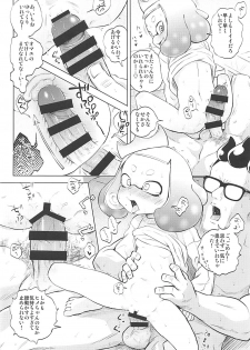 (C93) [Hitsuji Drill (Ponpon Itai)] Hime-chan Hitorijime (Splatoon) - page 7