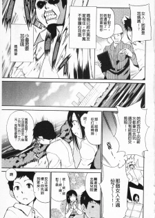 [Chiba Tetsutarou] Jokyoushi Jigokuhen [Chinese] - page 11