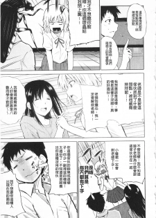 [Chiba Tetsutarou] Jokyoushi Jigokuhen [Chinese] - page 49