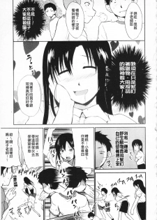 [Chiba Tetsutarou] Jokyoushi Jigokuhen [Chinese] - page 33