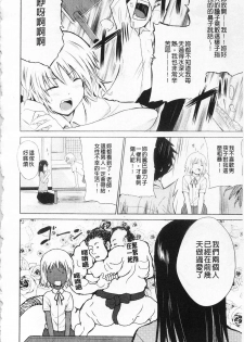 [Chiba Tetsutarou] Jokyoushi Jigokuhen [Chinese] - page 50