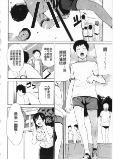 [Chiba Tetsutarou] Jokyoushi Jigokuhen [Chinese] - page 32