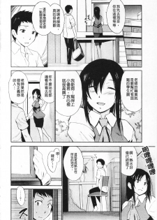 [Chiba Tetsutarou] Jokyoushi Jigokuhen [Chinese] - page 12