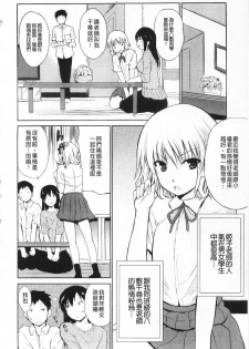 [Chiba Tetsutarou] Jokyoushi Jigokuhen [Chinese] - page 48