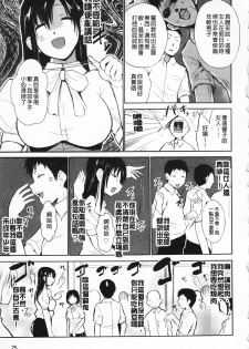[Chiba Tetsutarou] Jokyoushi Jigokuhen [Chinese] - page 31