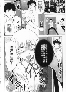 [Chiba Tetsutarou] Jokyoushi Jigokuhen [Chinese] - page 46