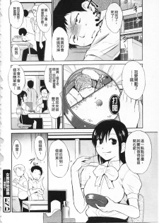 [Chiba Tetsutarou] Jokyoushi Jigokuhen [Chinese] - page 44