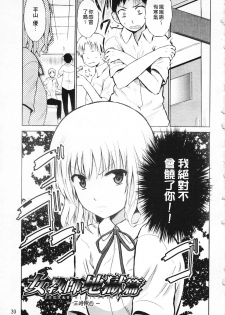 [Chiba Tetsutarou] Jokyoushi Jigokuhen [Chinese] - page 45