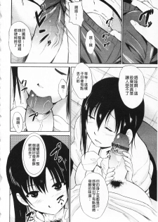 [Chiba Tetsutarou] Jokyoushi Jigokuhen [Chinese] - page 36