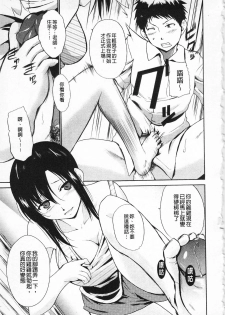 [Chiba Tetsutarou] Jokyoushi Jigokuhen [Chinese] - page 19