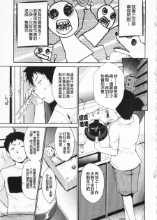 [Chiba Tetsutarou] Jokyoushi Jigokuhen [Chinese] - page 27