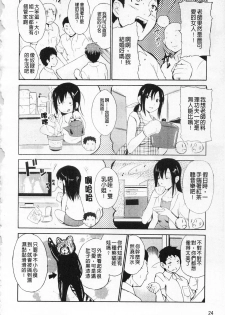 [Chiba Tetsutarou] Jokyoushi Jigokuhen [Chinese] - page 30