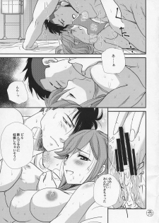 (C92) [Chirigami Goya, Fusuma Goten (Shouji)] e-OPP@i dos-A (Macross Delta) - page 23