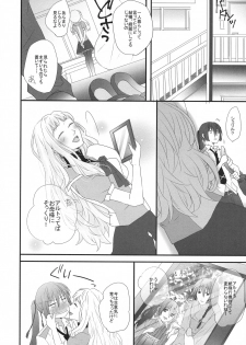 (C90) [LS (Saya)] temptation (Macross Frontier) - page 12