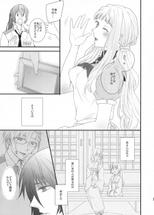 (C90) [LS (Saya)] temptation (Macross Frontier) - page 13