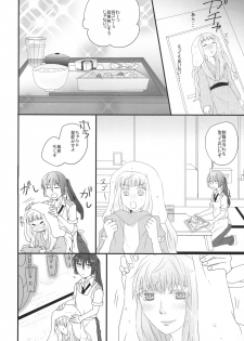 (C90) [LS (Saya)] temptation (Macross Frontier) - page 16