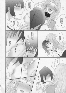 (C90) [LS (Saya)] temptation (Macross Frontier) - page 36