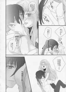 (C90) [LS (Saya)] temptation (Macross Frontier) - page 32