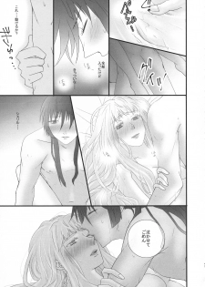 (C90) [LS (Saya)] temptation (Macross Frontier) - page 43