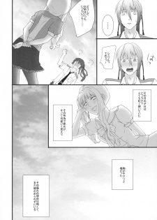 (C90) [LS (Saya)] temptation (Macross Frontier) - page 6