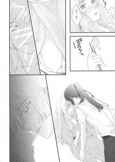 (C90) [LS (Saya)] temptation (Macross Frontier) - page 20