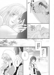 (C90) [LS (Saya)] temptation (Macross Frontier) - page 47