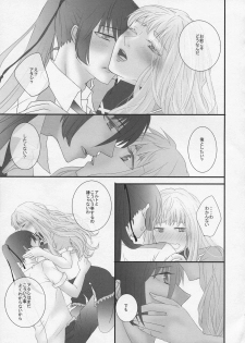 (C90) [LS (Saya)] temptation (Macross Frontier) - page 37