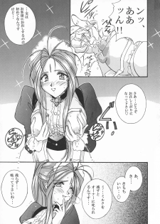 [LUCK&PLUCK!Co. (Amanomiya Haruka)] Tokyo Moulin Rouge (Ah! My Goddess) [1998-06-30] - page 8