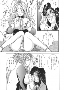 [LUCK&PLUCK!Co. (Amanomiya Haruka)] Tokyo Moulin Rouge (Ah! My Goddess) [1998-06-30] - page 24