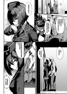 (C93) [Kyockchokyock (Kyockcho)] Kuromorimine Ryoujoku -Zenjitsu Shou- (Girls und Panzer) [Chinese] [無邪気漢化組] - page 9