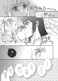 (C92) [LOVE ME DO (Natsume Shiho)] Highway Star Sky High (Macross Frontier) - page 9