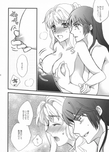 (C92) [LOVE ME DO (Natsume Shiho)] Highway Star Sky High (Macross Frontier) - page 12